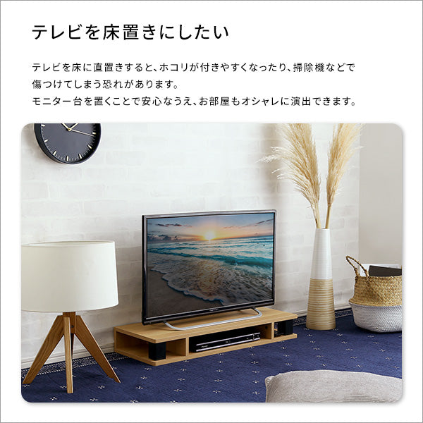 ヴィンテージモニター台80cm幅