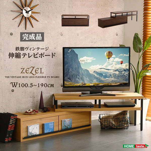 テレビ台 【ZEZEL-ジゼル-】