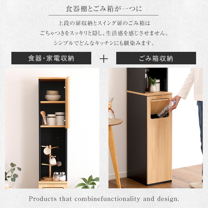ヴィンテージ ごみ箱一体型食器棚 ごみ箱1つタイプ