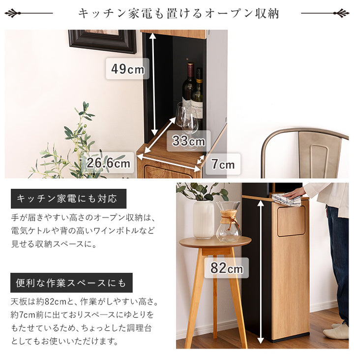 ヴィンテージ ごみ箱一体型食器棚 ごみ箱1つタイプ