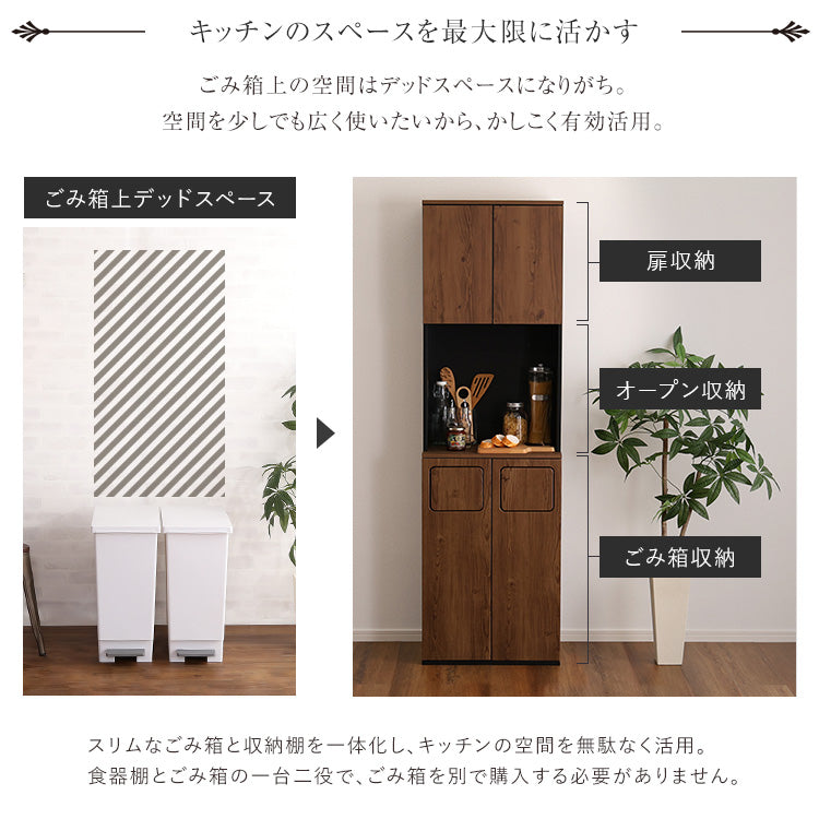 ヴィンテージ ごみ箱一体型食器棚 ごみ箱2つタイプ