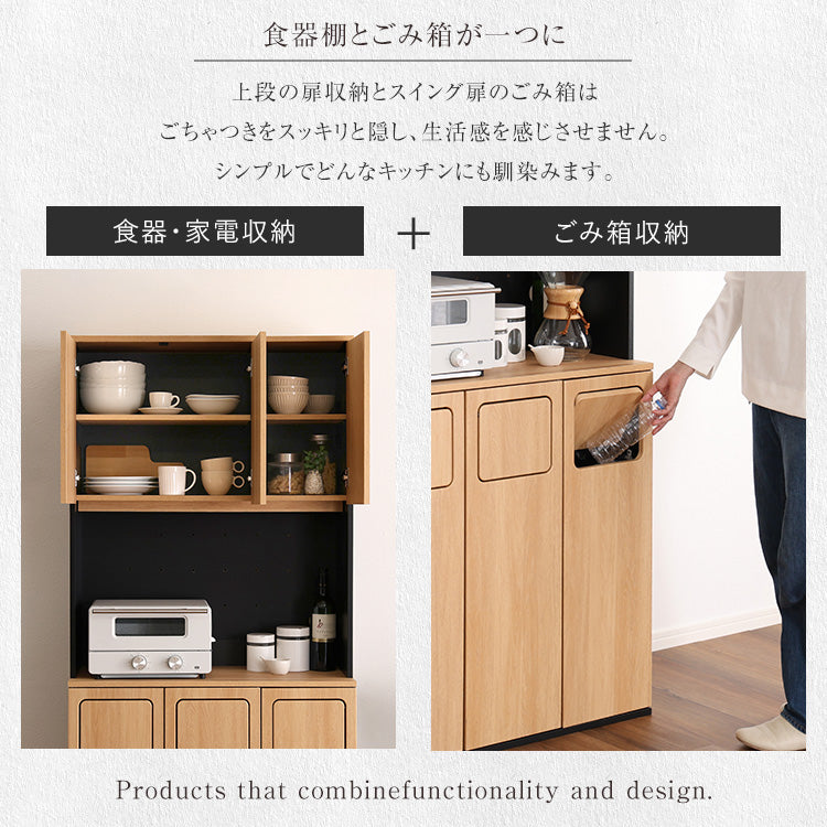 ヴィンテージ ごみ箱一体型食器棚 ごみ箱3つタイプ