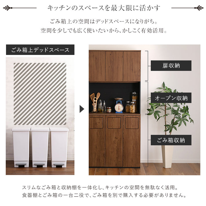 ヴィンテージ ごみ箱一体型食器棚 ごみ箱3つタイプ