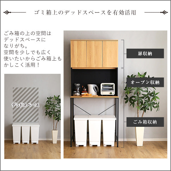 ヴィンテージ30Lごみ箱上ラック ワイドタイプ