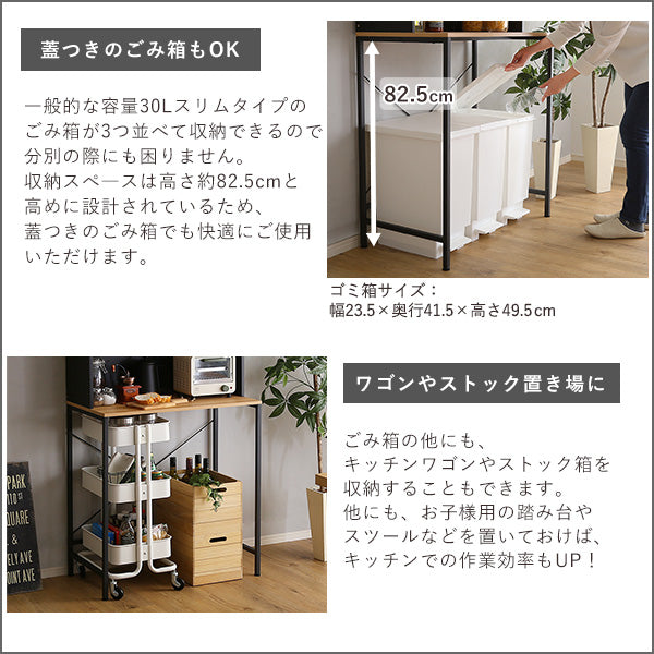 ヴィンテージ30Lごみ箱上ラック ワイドタイプ