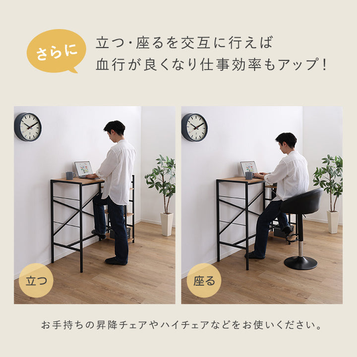 ヴィンテージ足掛けスタンディングデスク