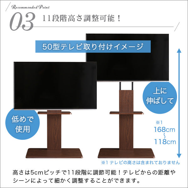 壁寄せテレビスタンド ハイ固定タイプ ロー・ハイ共通 専用棚 SET