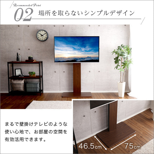 壁寄せテレビスタンド ハイ固定タイプ