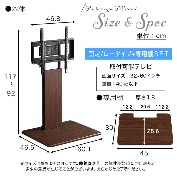 壁寄せテレビスタンド ロー固定タイプ ロー・ハイ共通 専用棚 SET